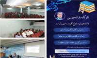 کارگاه آموزشی«مقاله نویسی» در دانشکده علوم قرآنی تهران برگزار شد.