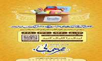 طرح اهدای لوازم التحریر به دانش آموزان نیازمند