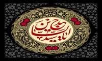 تبسم، گشاده‌رویی و خوش‌اخلاقی امام سجاد علیه السلام