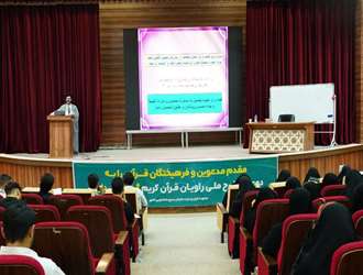 دانشجویان دانشکده علوم قرآنی تهران، راویان قرآن