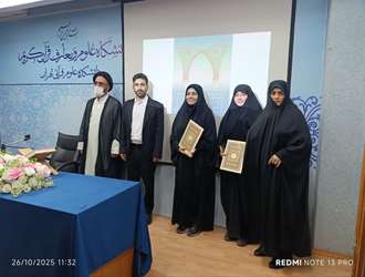  آیین آغاز سال تحصیلی در دانشکده علوم قرآنی تهران برگزار شد