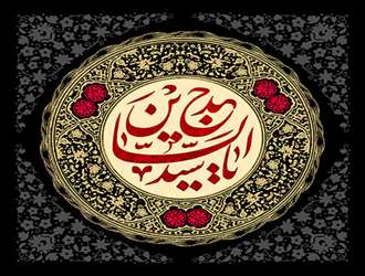 تبسم، گشاده‌رویی و خوش‌اخلاقی امام سجاد علیه السلام