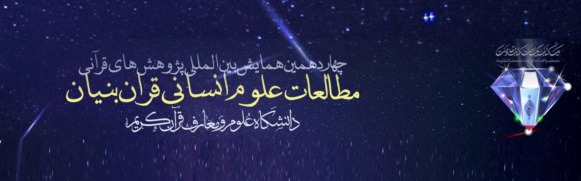 همایش