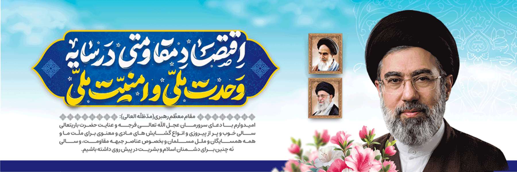 نامگذاری سال